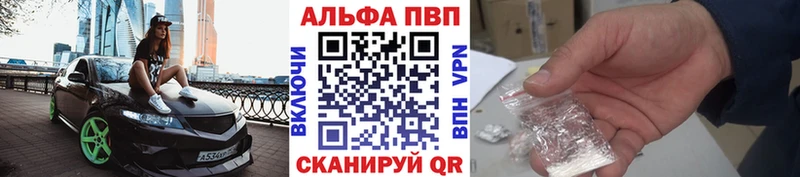 Альфа ПВП Crystall  мега как зайти  Гаджиево 