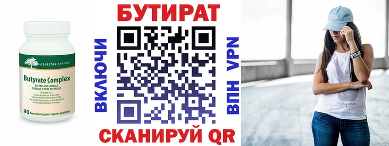Бутират буратино цена наркотик Гаджиево