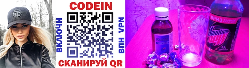 купить наркоту  Гаджиево  Кодеиновый сироп Lean напиток Lean (лин) 