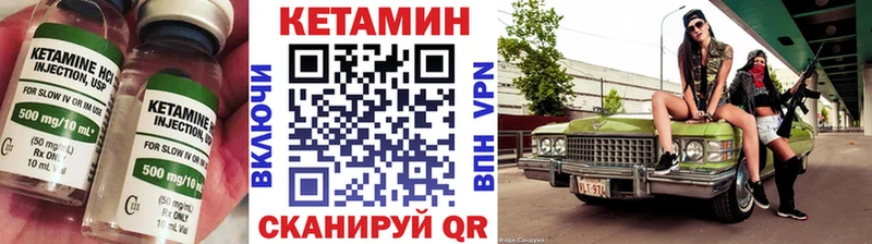 Кетамин VHQ  Гаджиево 