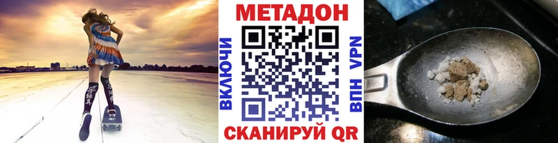 купить закладку  Гаджиево  Метадон белоснежный 