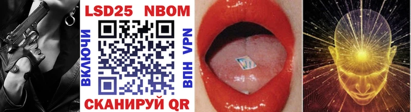 купить закладку  Гаджиево  Марки 25I-NBOMe 1,8мг 